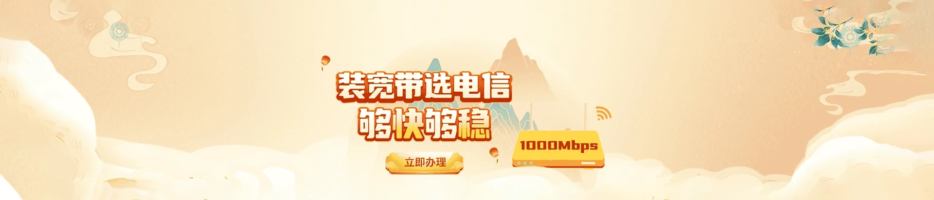 西塞山区电信宽带