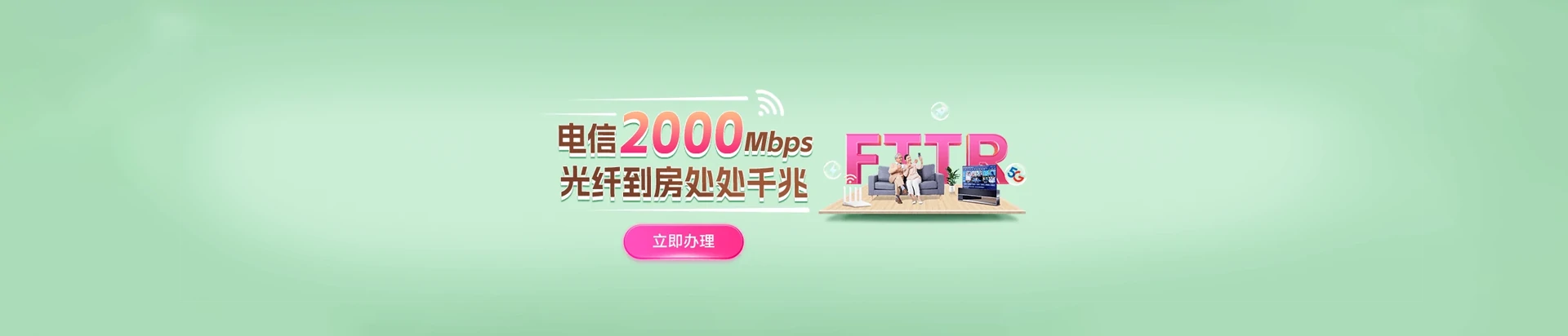 西塞山区电信宽带